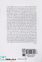 جامعه شناسی حقوق - تصویر 2