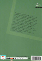 مردی که همه چیز را می دید - تصویر 2