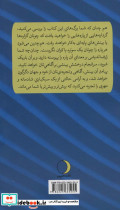 جاودانگی هر روز دوره ی فشرده در دگردیسی مینوی - تصویر 2