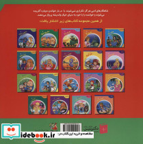 دنیای شیرین قصه ها 11 کفش قرمزی سایه گستر - تصویر 2