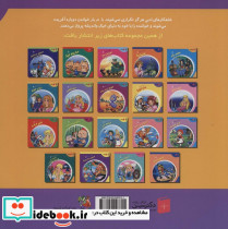 دنیای شیرین قصه ها 16 دریاچه قو سایه گستر - تصویر 2