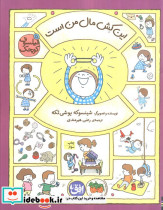 فیلسوف کوچک 5