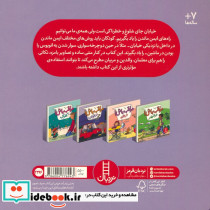مراقب باش در خیابان - تصویر 2