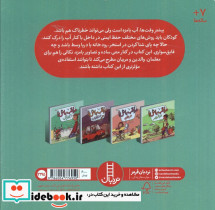 مراقب باش کنار آب - تصویر 2