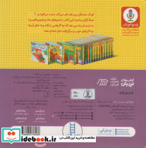 زدن بی زدن نردبان - تصویر 2