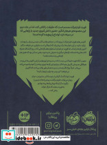 انتقام جادو 2 - تصویر 2