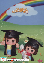 پایان نامه کد 62