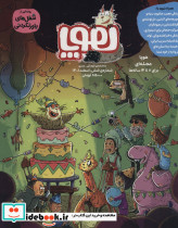 مجله ی هوپا 6