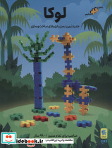 مجله ی هوپا 6 - تصویر 2