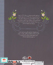 یک اسب ته گاراژ اصغر قندچی - تصویر 2