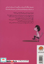 تربیت جنسی و فرزندان ما - تصویر 2