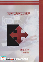 کارآفرینی جوان محور