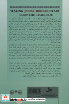 شفای قلب شکسته - تصویر 2