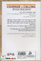 شهامت تو را می خواند - تصویر 2
