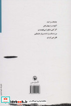 چاله ها - تصویر 2