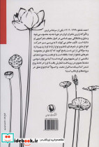 تا شکوفه سرخ یک پیراهن - تصویر 2
