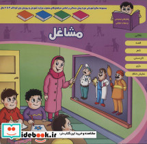 مشاغل نشر اشجع