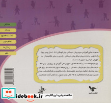 مشاغل نشر اشجع - تصویر 2