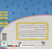 منابع انرژی نشر اشجع - تصویر 2