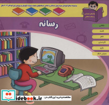 رسانه نشر اشجع