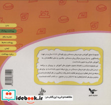 آیین زندگی نشر نیستان - تصویر 2