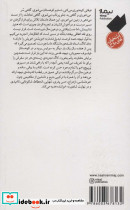 پیاده روی با نیچه نشر نیماژ - تصویر 2