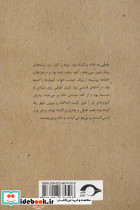 زندگی پیش رو نشانه - تصویر 2