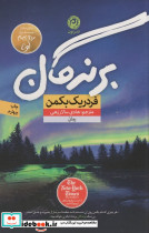 برندگان نشر نون