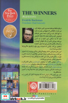 برندگان نشر نون - تصویر 2