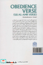 آیه اولی الامر - تصویر 2