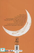 مهر و قهر در اسلام - تصویر 2