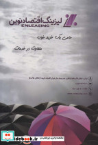 کتاب تراژدی 7و8 2جلدی - تصویر 2