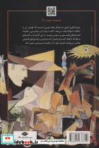 درباره امر سیاسی - تصویر 2