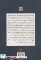 مفهوم شکل زندگی نزد ویتگنشتاین - تصویر 2