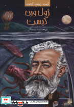ژول ورن کیست