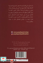 پله کیست نشر پیدایش - تصویر 2