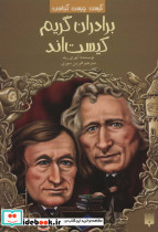 برادران گریم