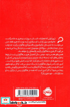 هری پاتر و تالار اسرار 2 نشر پرتقال - تصویر 2