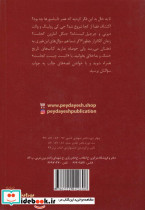 استیون اسپیلبرگ نشر پیدایش - تصویر 2