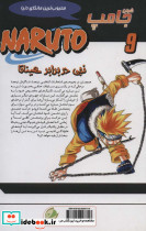 نجی در برابر هیناتا - تصویر 2