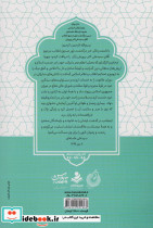 آموزه هایی از قرآن - تصویر 2