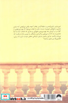 خلیج نقره ای نشر میلکان - تصویر 2