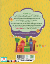 آقاجان سلام - تصویر 2