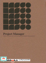 دفتر برنامه ریزی PROJECT MANAGER