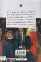 برخیز عشق من برخیز نشر نگاه - تصویر 2