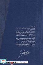 مجموعه کوچک جنگلی 3جلدی - تصویر 3