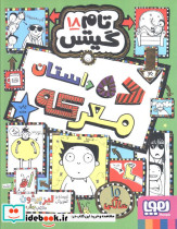ده داستان معرکه