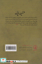 منسفیلد پارک نشر نی - تصویر 2