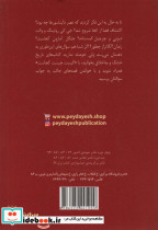 آر ال استاین - تصویر 2
