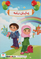 پایان نامه کد 66